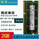 Z460 G450 G460 Y470 联想Y460 DDR3笔记本内存条2G Z470 G470