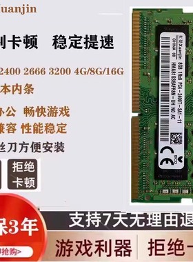 适配联想ThinkpadE480/E580/E470/E470C/E570 8G 笔记本内存条