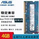 X555LD X555L X555LB 笔记本内存条4G 华硕X555L DDR3L