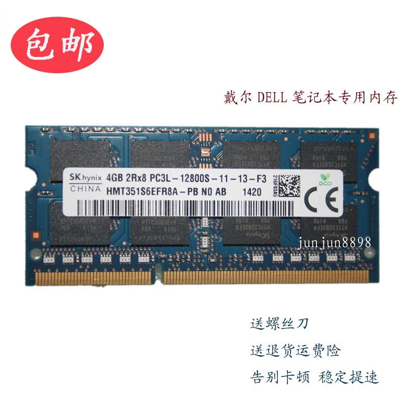 DELL´÷¶ûInspironÁéÔ½14R/5420/5421/5437 4GB±Ê¼Ç±¾ÄÚ´æÌõ