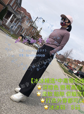 清仓现货加拿大露露 Stand Steady 中高领毛衣 打底外穿