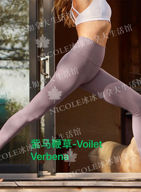 加拿大露露Align Pant 28瑜伽运动 裸感 舒适 柔软 打底裤