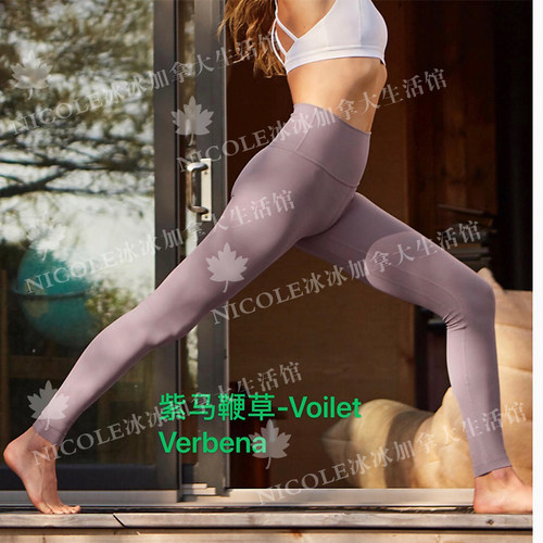 加拿大露露瑜伽运动打底裤