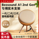 适用B&O Gen二代音箱支架音响脚架实木配件展架 2nd Beosound