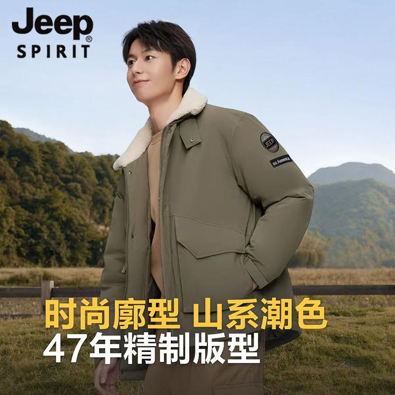 【热销爆款】JEEP秋冬男女户外休闲短款羽绒服休闲白鸭绒保暖外套