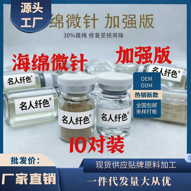 美容院加强版海绵微针活细胞针祛痘小绿膜骨针焕肤收细毛孔黑头