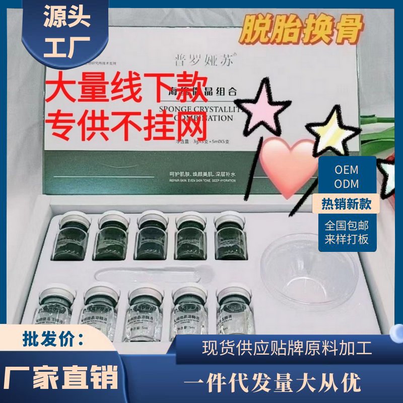 普罗娅苏收毛孔祛痘淡斑海绵微晶