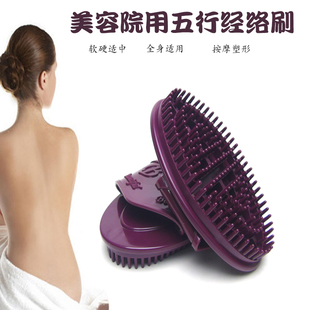 包邮五行经络刷瘦刷身体塑形美胸按摩器精油美体魔蝎刷摩羯刷子