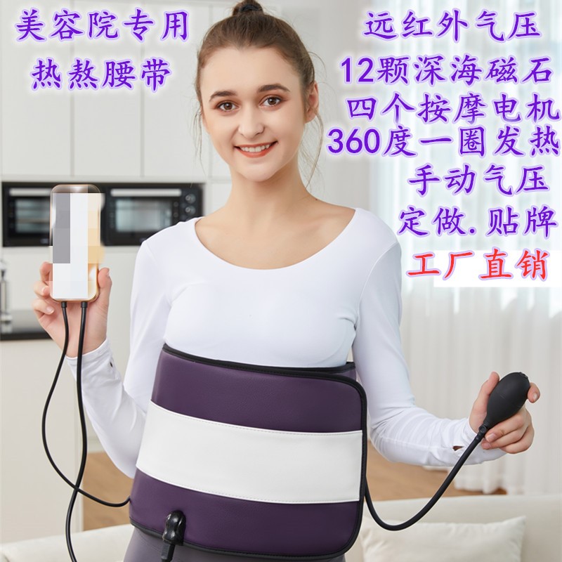 红外减肥带震动加热腰带美容院 按摩减脂热敷微电震脂腰疼气压