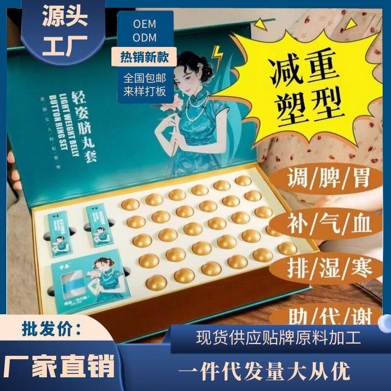 中养轻姿脐丸套新陈代谢塑形美体院线同款正品肚脐丸套盒