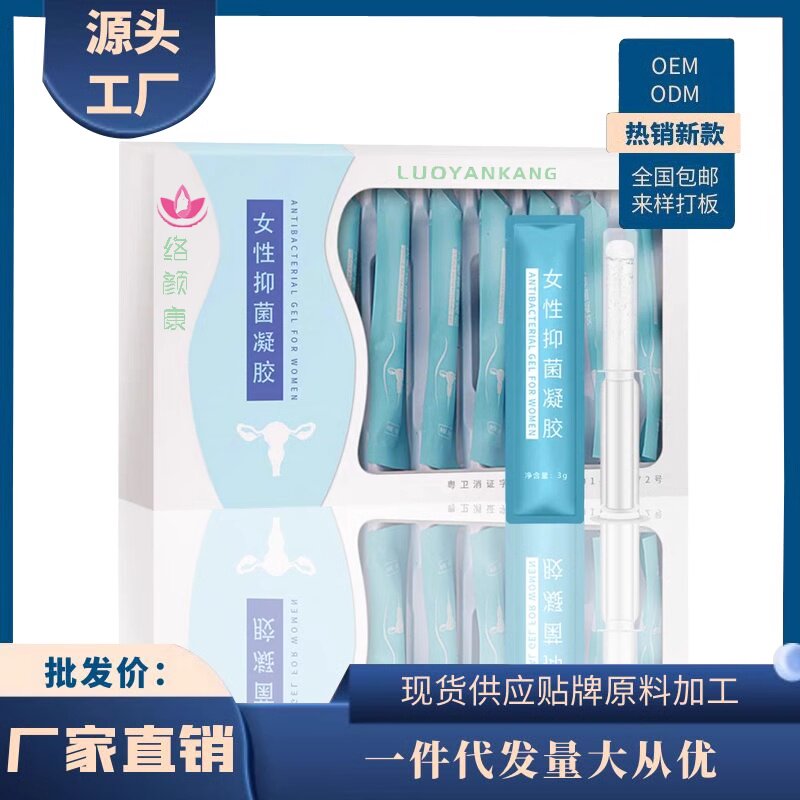 女性私处护理保养凝胶私密收缩干涩水润修护产后紧缩正品美容院