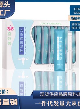 美容院3年广州私密凝胶