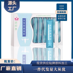 女性私处护理保养凝胶私密收缩干涩水润修护产后紧缩正品美容院