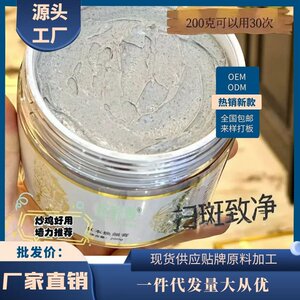 美容院面部草本焕颜膏200g美肤焕白祛淡中草药面膜淡化痘印斑去黄