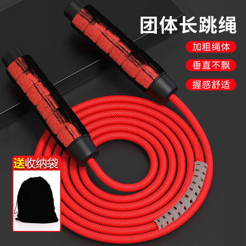 跳绳多人团体集体跳大绳5米7米10米加粗耐磨编织长绳群体含收纳袋