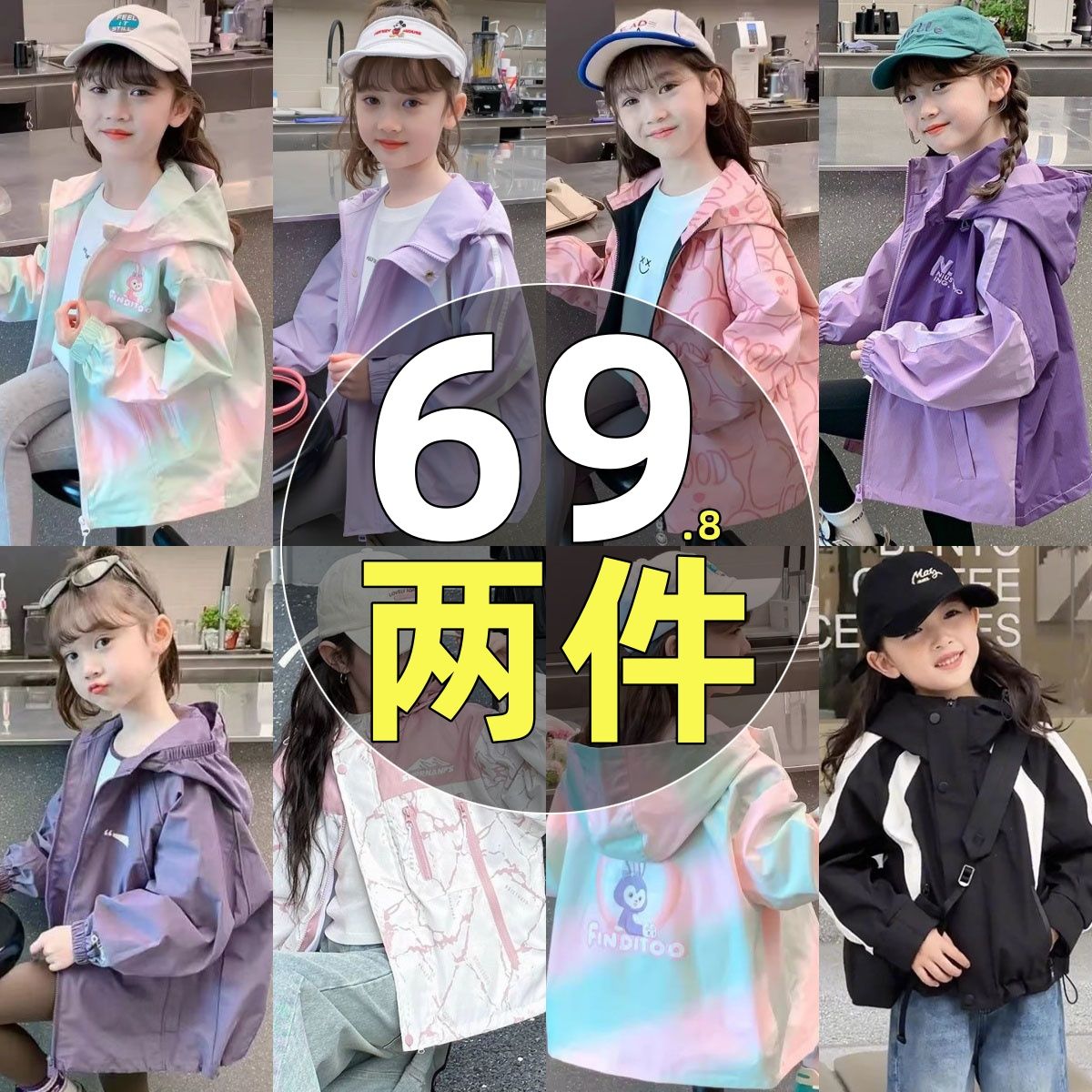 2025新款女童春秋外套中大儿童洋气时髦冲锋衣小学生夹克拉链衫潮