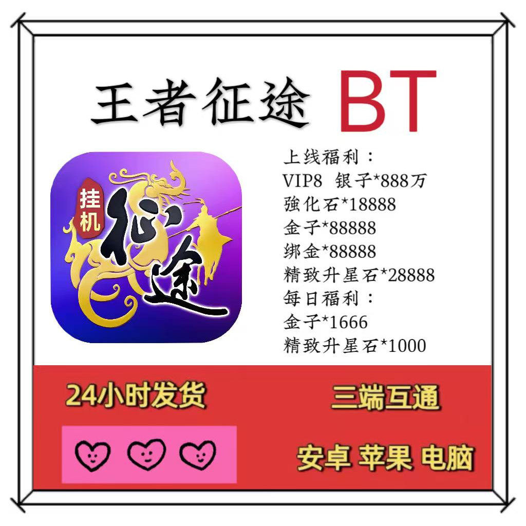 王者征途兑换码快乐CDK国际服0.1折10万金子福利多人手游初始号