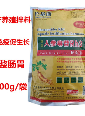 德国人参皂苷RH3养虾拌料补充营养抗应激诱食水产鱼虾蟹进口原料