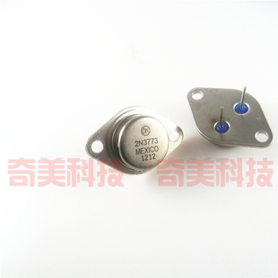 【全新原装】2N3773 逆变器大功率三极管 金封铁帽 直插TO-3封装