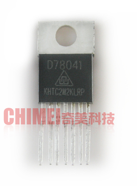 【全新原装】D78041 7脚 场输出集成电路 场扫描IC芯片 零配件