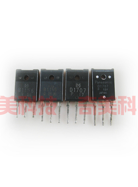 【原装拆机】B1156 D1707 2SB1156 2SD1707 三极管 对管 1对5元