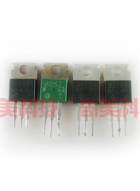 【原装拆机】B857 D1133 2SB857 2SD1133 音频功放对管 1对2元