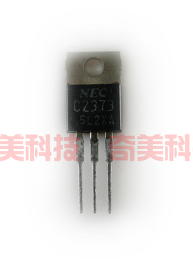 【全新原装】C2373 2SC2373 铁头 三极管 电子元器件 TO-220封装