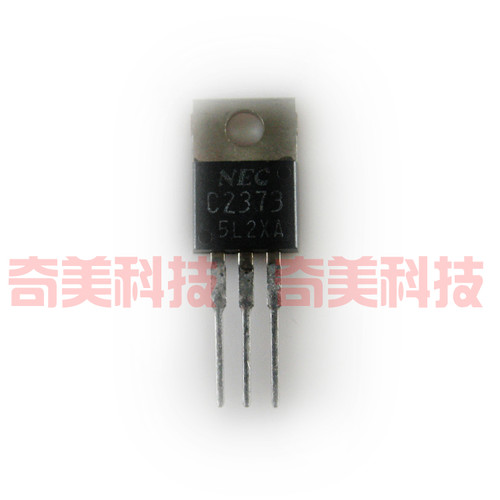 【全新原装】C2373 2SC2373 铁头 三极管 电子元器件 TO-220封装