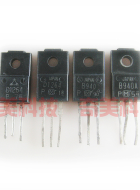 【原装拆机】B940 D1264 2SB940A 2SD1264A 塑封 功放对管 1对2元