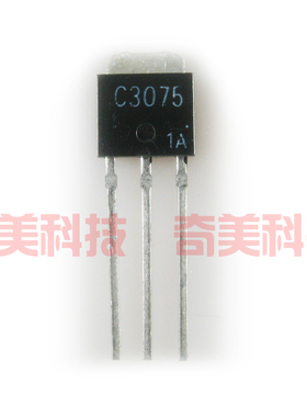 【全新原装】C3075 2SC3075 直插 高压开关三极管 TO-251封装