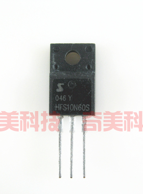 【全新原装】HFS10N60S 10N60 MOS场效应管 三极管 电子元器件