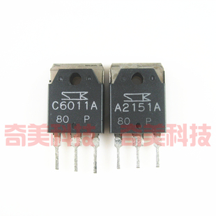【原装拆机】2SC6011A 2SA2151A C6011A A2151A 功放对管 1对10元