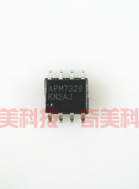 【全新原装】APM7328 贴片8脚 集成电路 IC芯片 电子元器件 配件