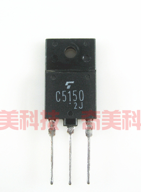 【原装拆机】C5150 2SC5150 行管 彩电电源三极管 电子元器件