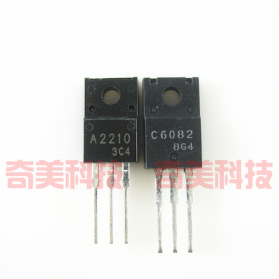 【原装拆机】A2210 C6082 2SA2210 2SC6082 打印机对管 1对3元
