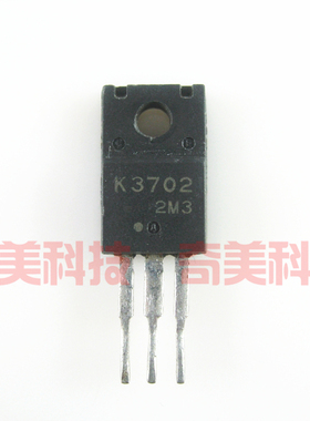 【原装拆机】K3702 2SK3702 MOS场效应管 三极管 电子元器件 配件