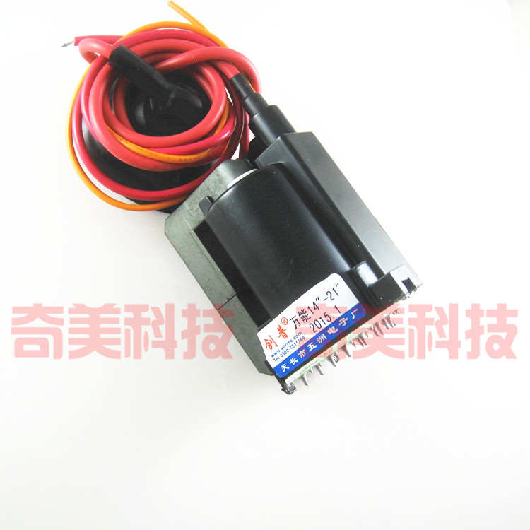 【全新】高压包 电视机彩行 适用于14-21寸彩电 通用行输出变压器