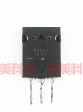 【原装拆机】K1522 2SK1522 大功率MOS场效应管 三极管 电子器件