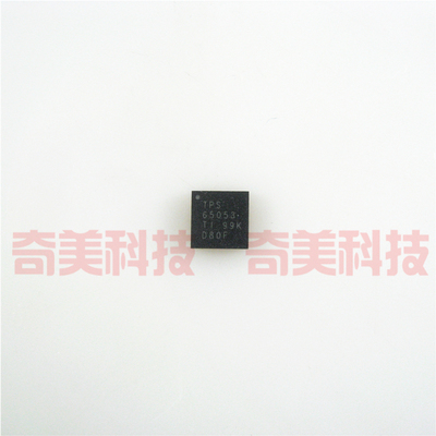 【全新原装】TPS65053 TPS65053RGER 电源管理IC芯片 集成电路