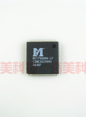 【全新原装】MST7988MA-LF 液晶屏IC芯片 集成电路 电子元器件