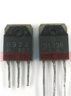 【原装拆机】B922 D1238 2SB922 2SD1238 音频功放对管 1对6元
