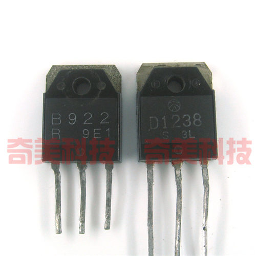 【原装拆机】B922 D1238 2SB922 2SD1238 音频功放对管 1对6元