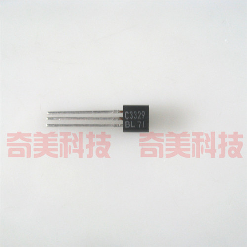【全新原装】C3329 2SC3329 直插 三极管 电子元器件 TO-92封装