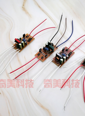 7W9W11W13W18W27W护眼台灯管镇流器电子整流通用维修4/5/6线路板