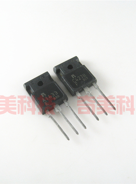 【全新原装】A1633 C4278 2SA1633 2SC4278 功放机对管 1对10元