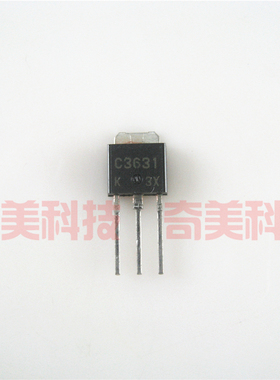 【全新原装】C3631 2SC3631 直插 MOS场效应管 电子元器件 TO-251