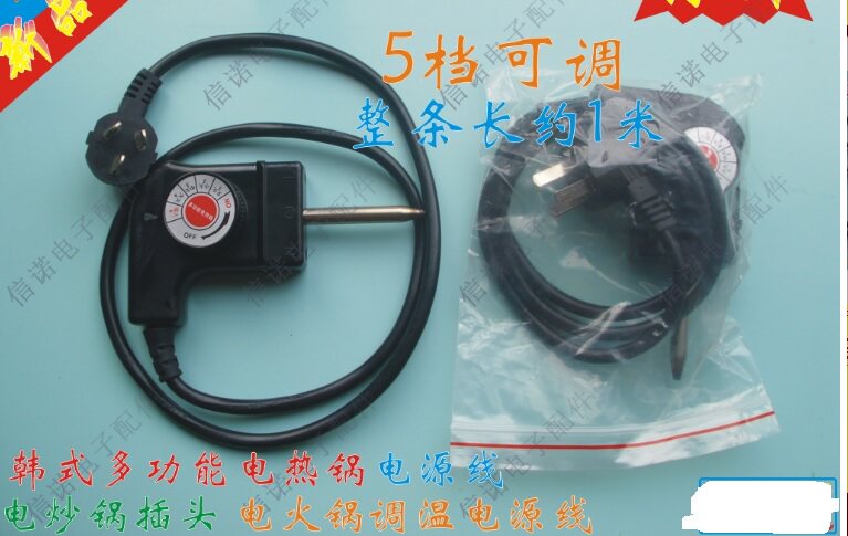 包邮电炒锅四方锅电火锅调温电源线韩式多功能电热锅插头 5档 3脚