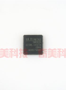 【全新原装】SW0624 液晶屏IC芯片 集成电路 电子元器件 零配件