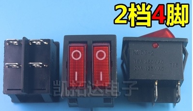 KCD8油汀电暖器取暖气电饼铛饮水机双联带灯2档4脚船型开关KCD3-2