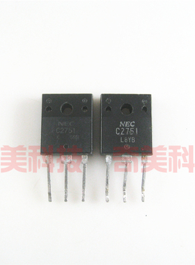 【原装拆机】C2751 2SC2751 行管 大功率开关三极管 电子元器件